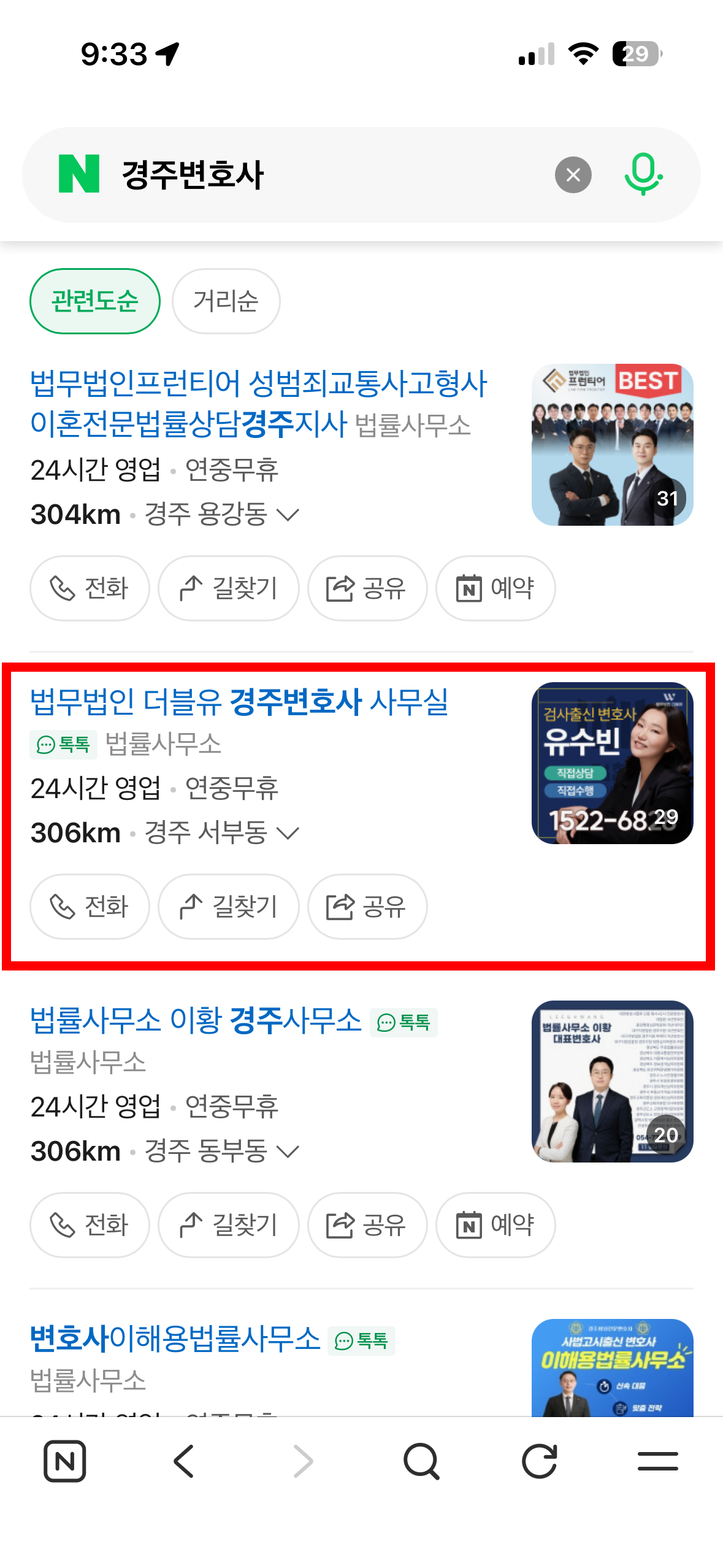 Naver Place Result - 경주