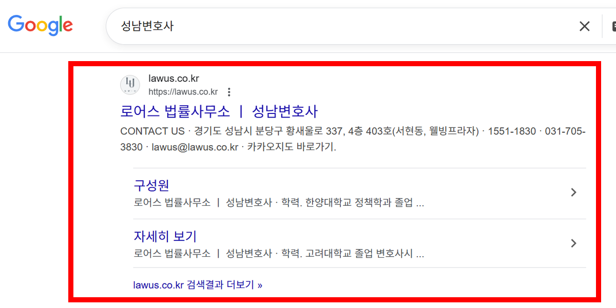 Google Search result mockup